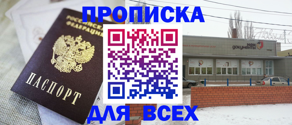 временная регистрация для школы в Бежецке