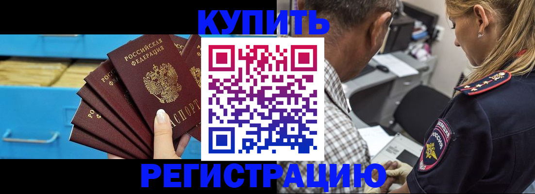 прописка для военкомата в Бежецке