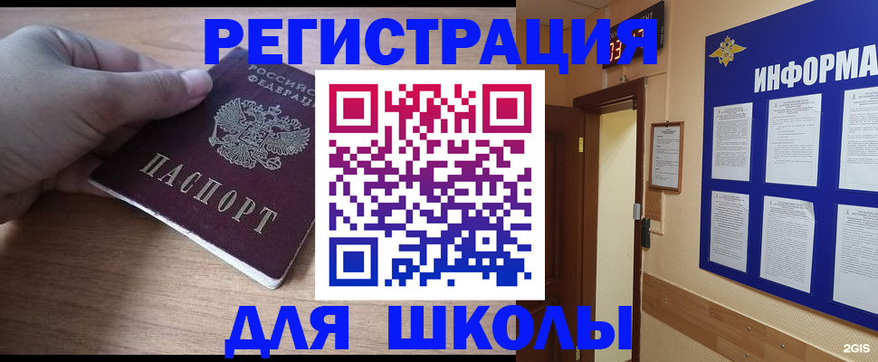 прописка регистрация в Бежецке