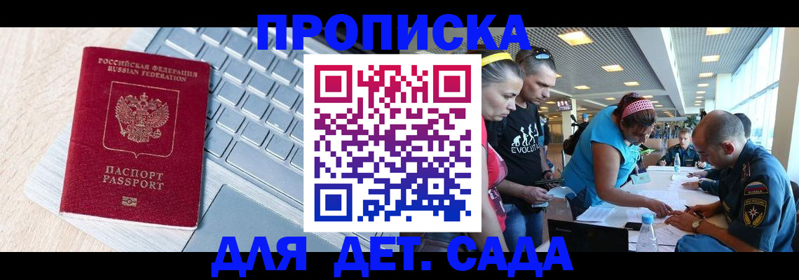 прописка иностранных граждан в Бежецке