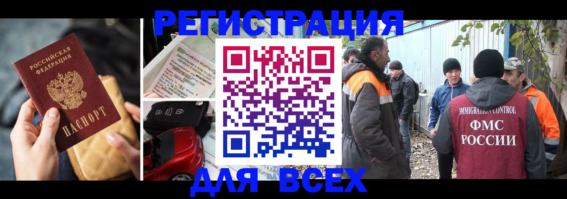 прописка для военкомата в Бежецке