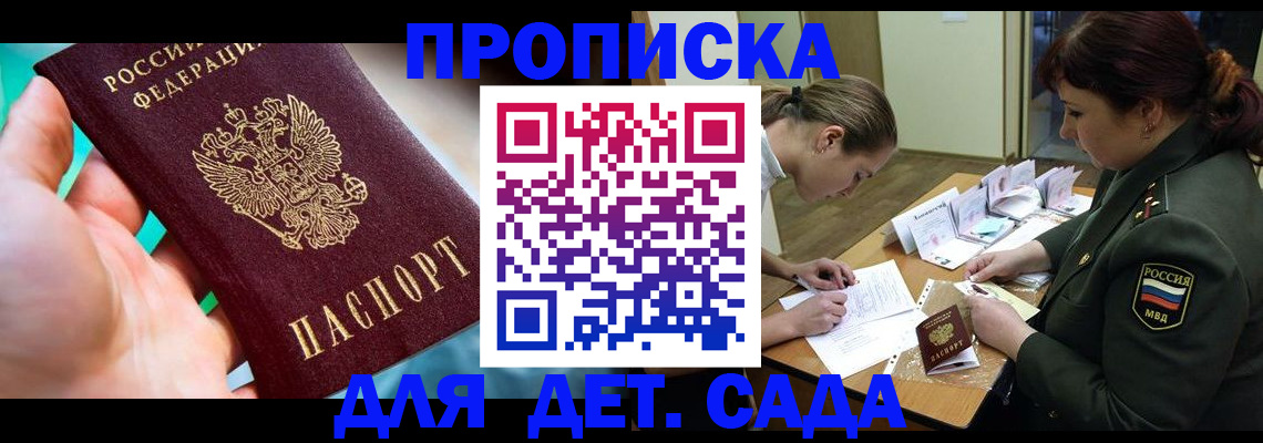 временная регистрация для всех в Бежецке